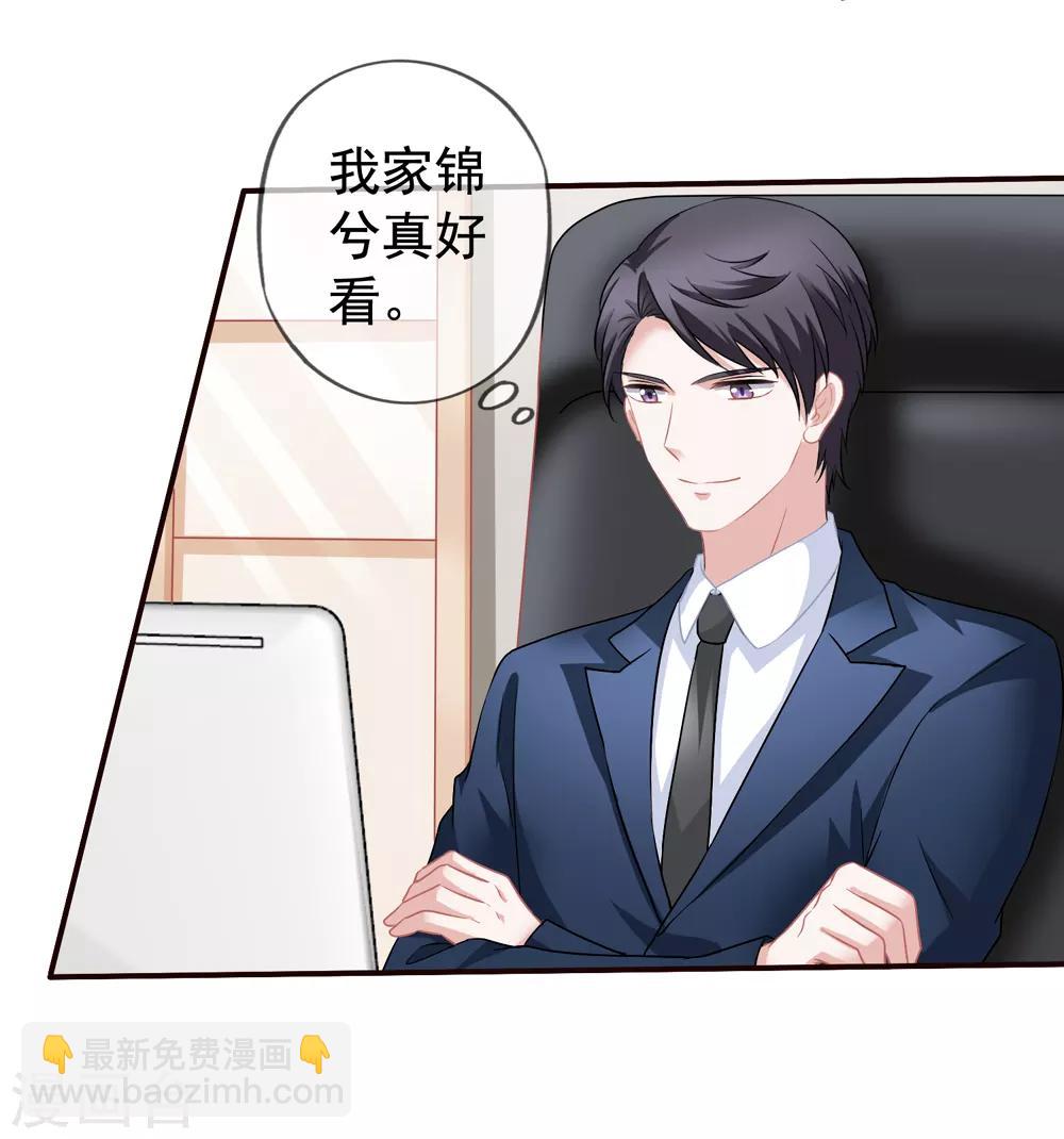 美味佳妻 - 第54話 還了清白 - 1