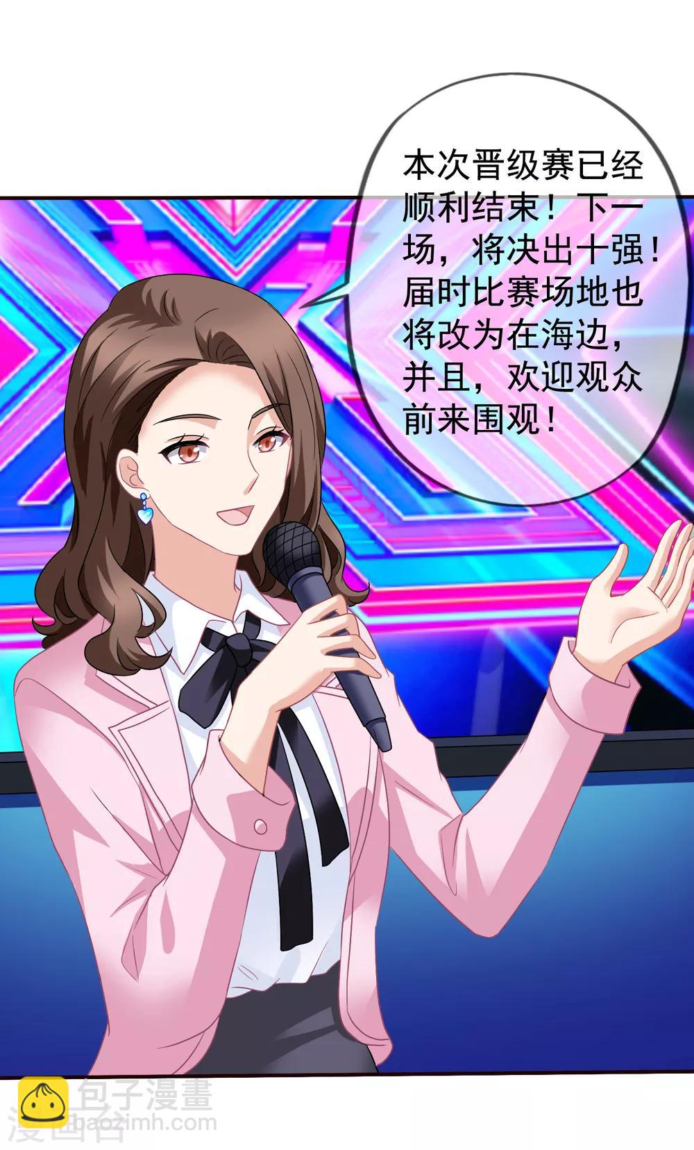 美味佳妻 - 第54話 還了清白 - 2