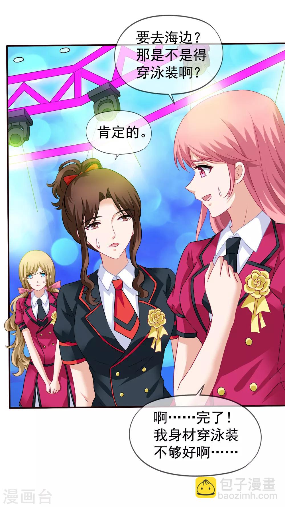 美味佳妻 - 第54話 還了清白 - 3