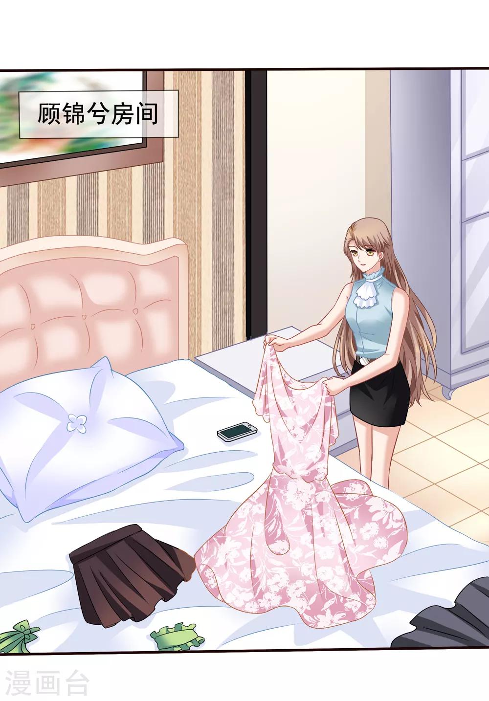 美味佳妻 - 第54話 還了清白 - 6