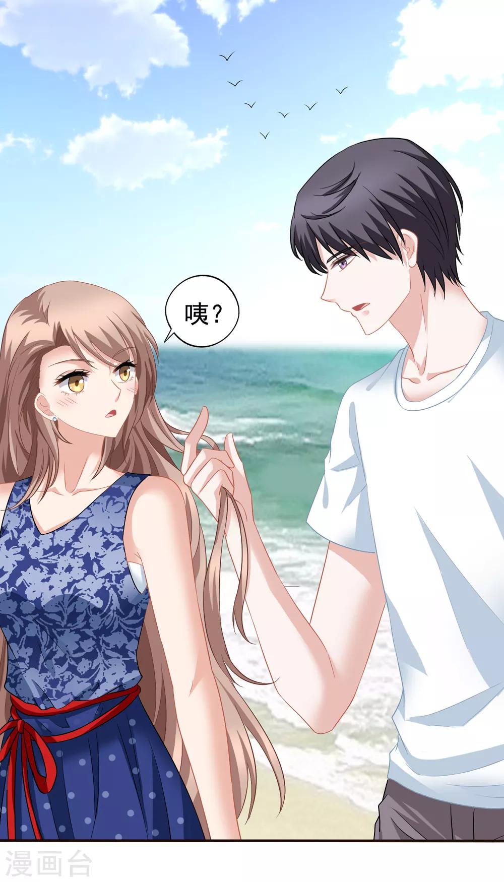 美味佳妻 - 第54話 還了清白 - 5