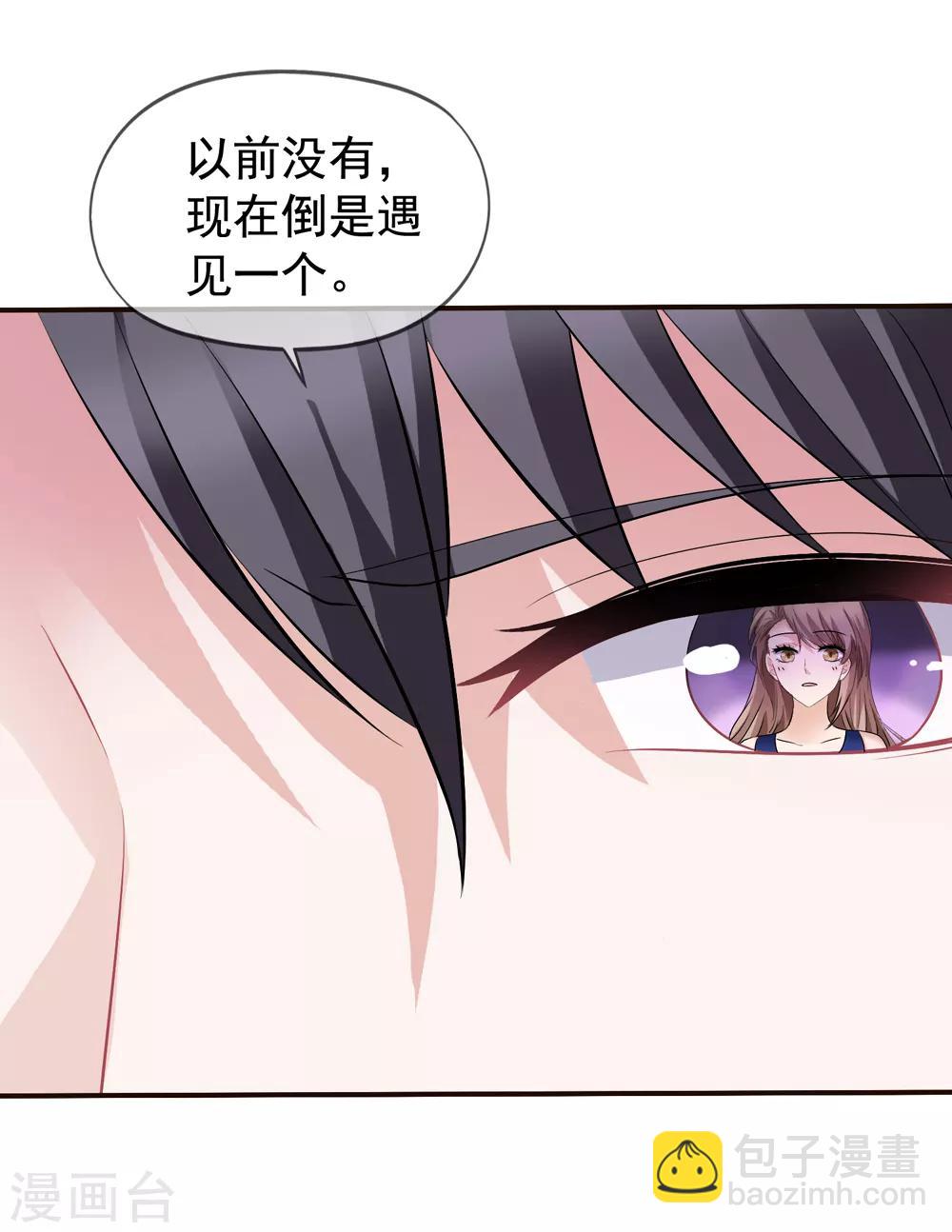 美味佳妻 - 第54話 還了清白 - 2