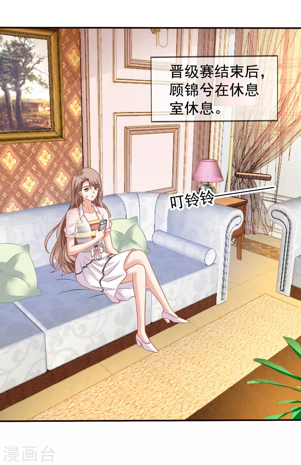 美味佳妻 - 第56話 留下習夢夢 - 2