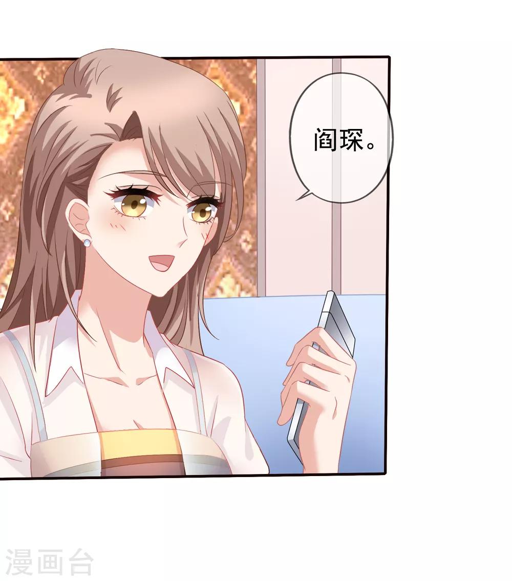 美味佳妻 - 第56話 留下習夢夢 - 3