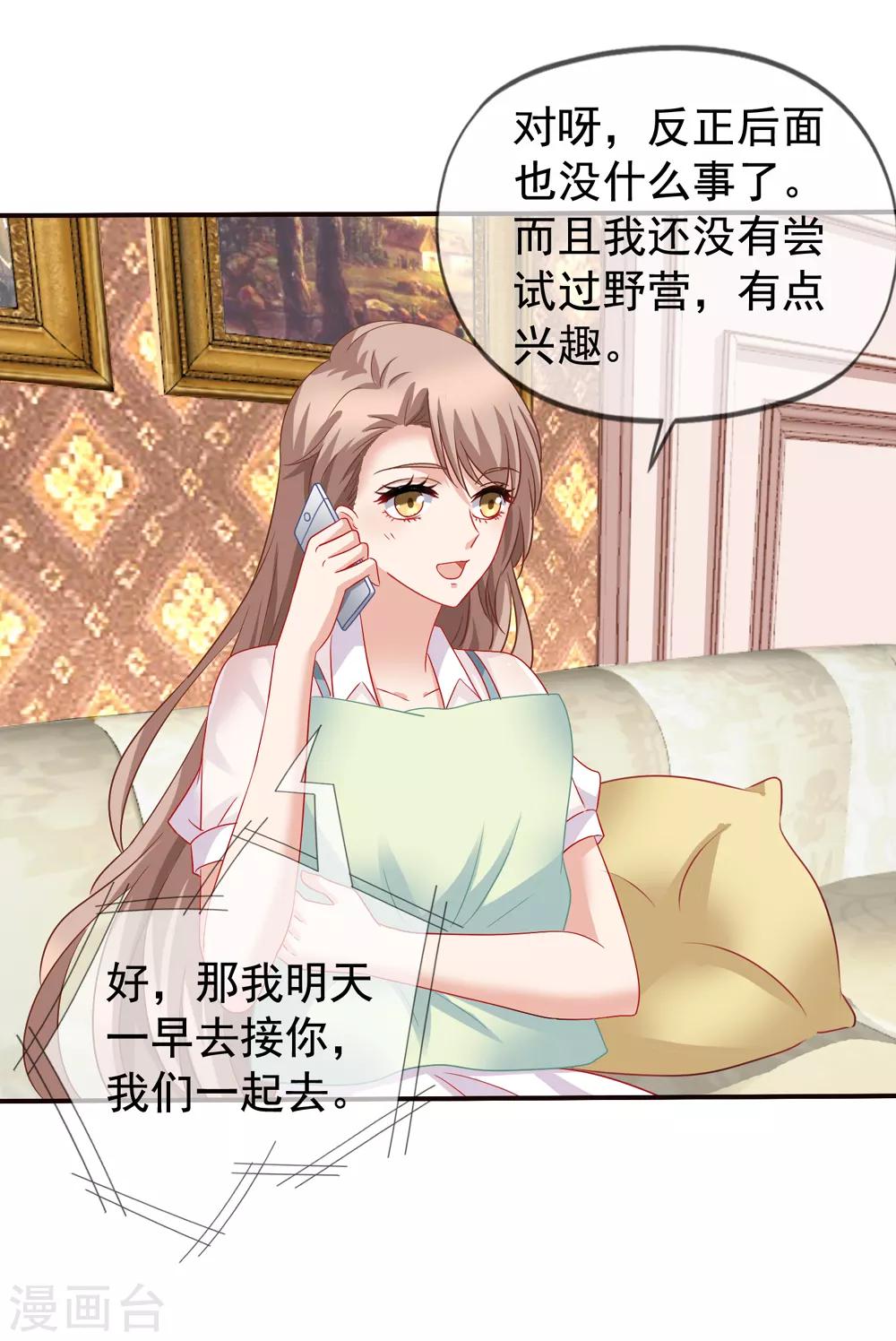 美味佳妻 - 第56話 留下習夢夢 - 5