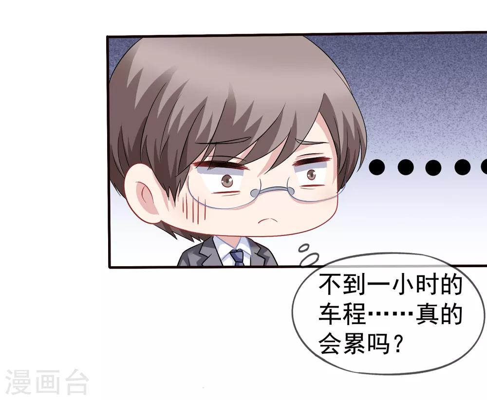 美味佳妻 - 第56話 留下習夢夢 - 4