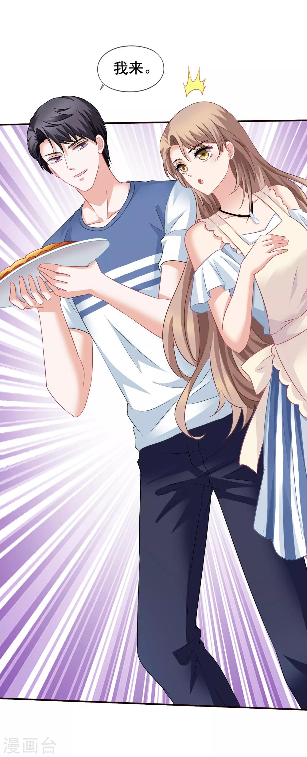 美味佳妻 - 第56話 留下習夢夢 - 5