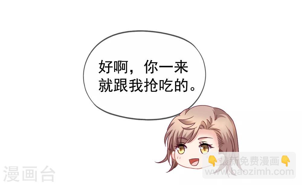 美味佳妻 - 第56話 留下習夢夢 - 6