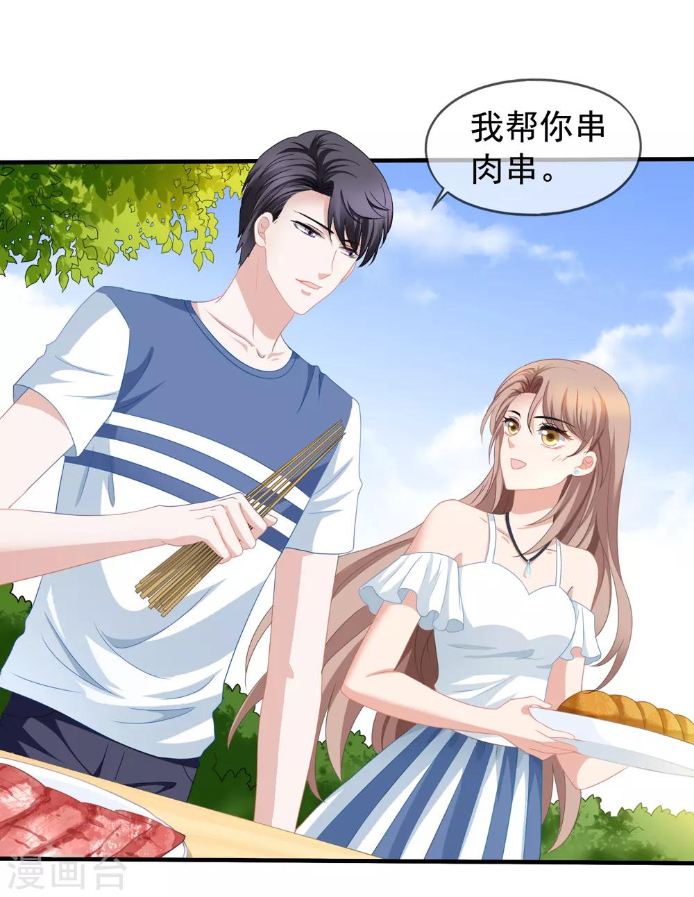 美味佳妻 - 第58話 營地直播 - 1