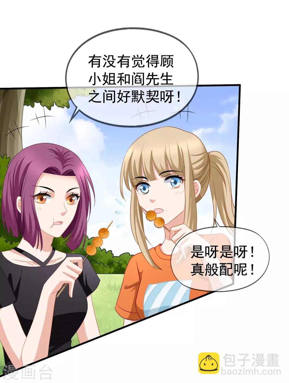 美味佳妻 - 第58話 營地直播 - 4