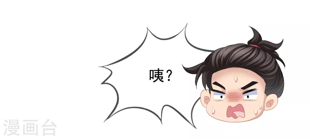 美味佳妻 - 第58話 營地直播 - 7