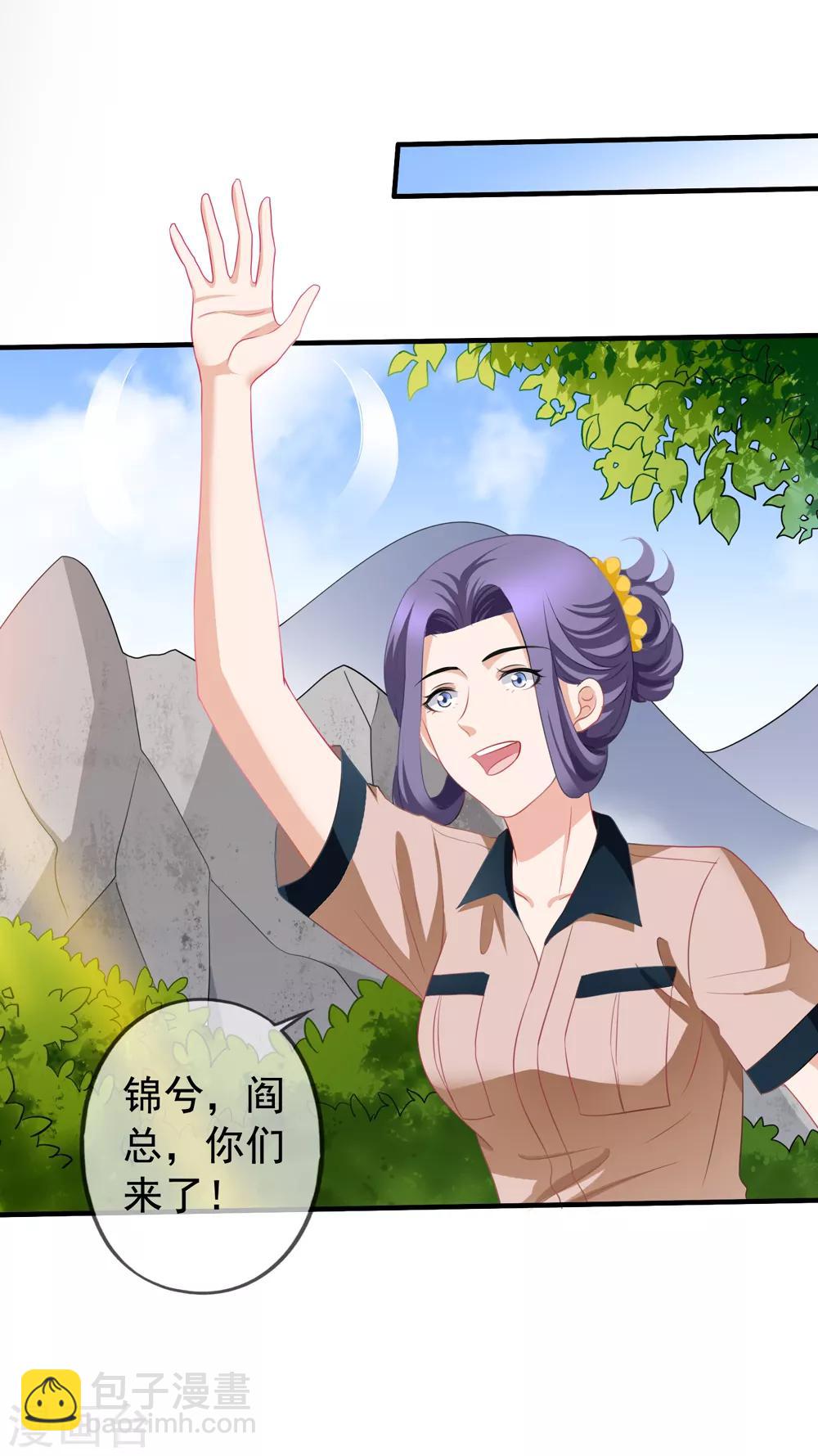 美味佳妻 - 第58話 營地直播 - 2