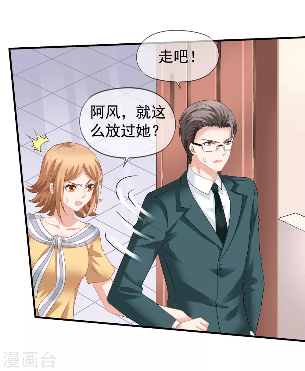 美味佳妻 - 第60話 上門挑釁 - 2