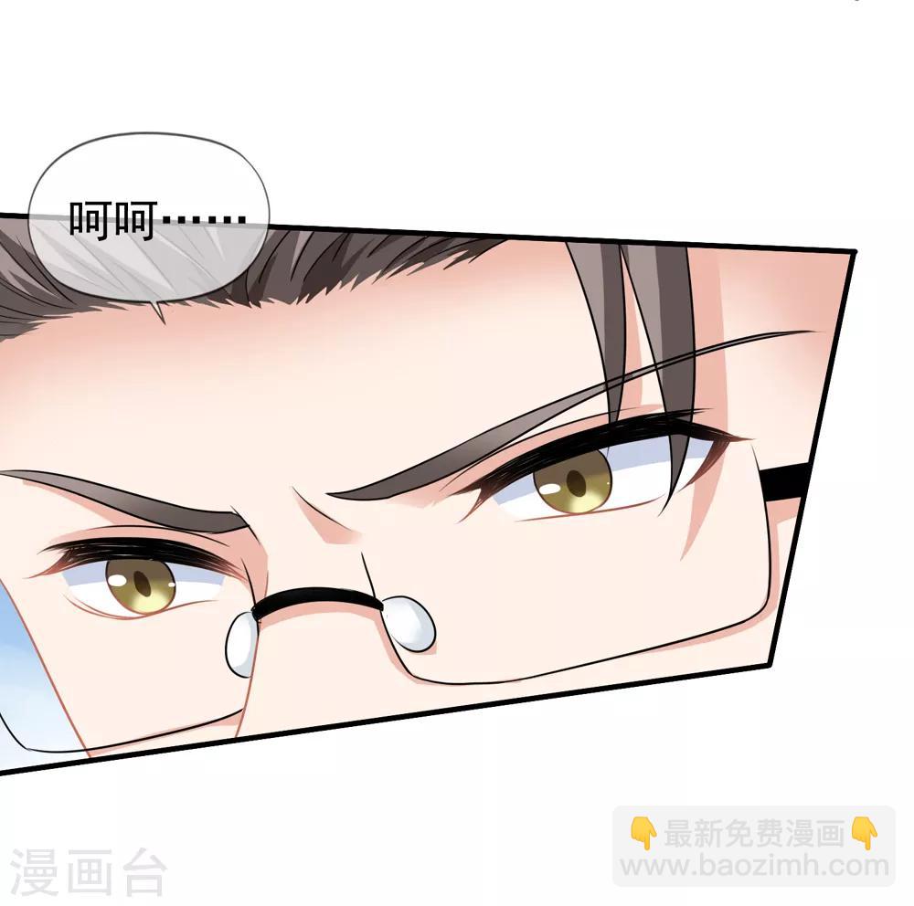 美味佳妻 - 第60話 上門挑釁 - 5