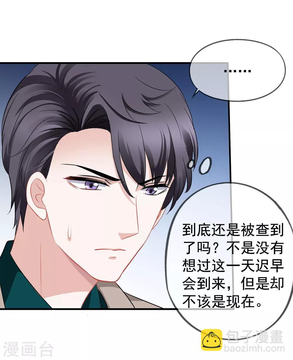 美味佳妻 - 第62話 分手 - 1