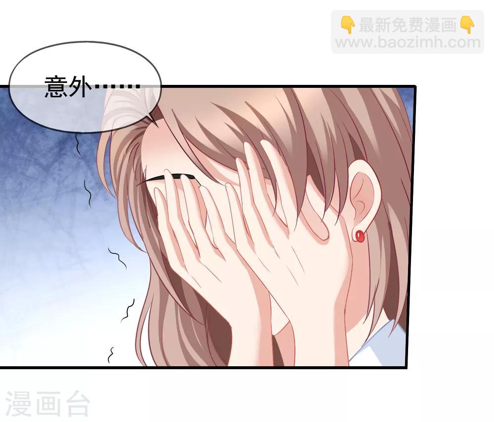 美味佳妻 - 第62話 分手 - 3