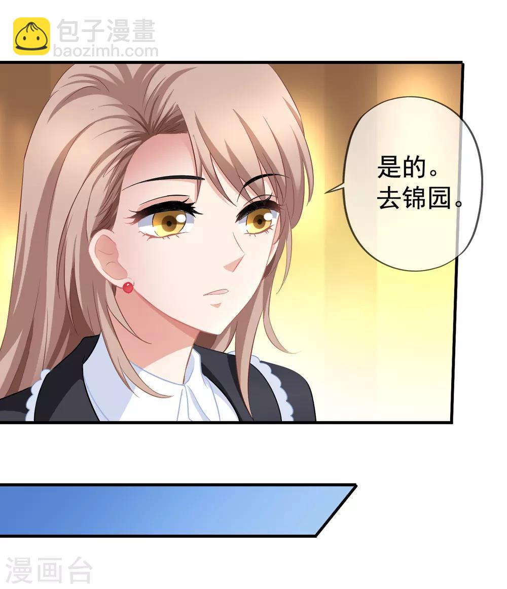 美味佳妻 - 第62話 分手 - 3