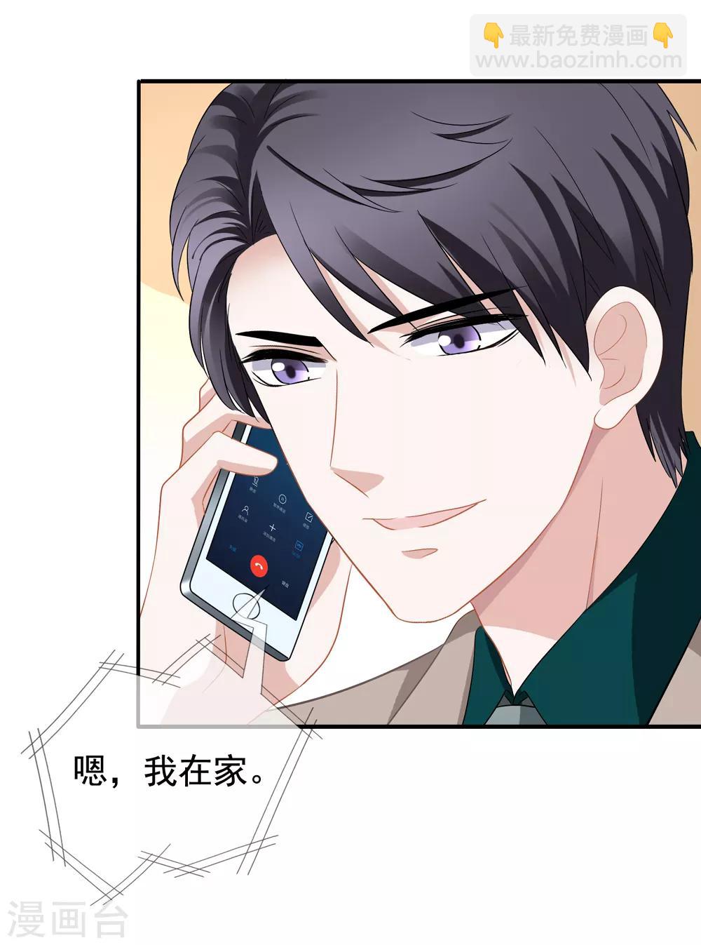 美味佳妻 - 第62話 分手 - 2