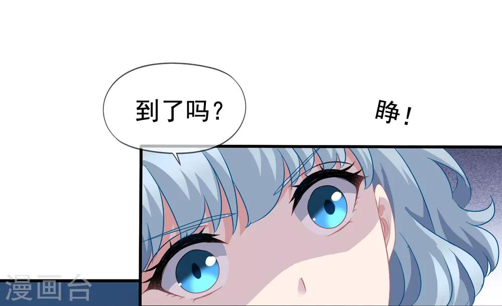 美味佳妻 - 第64話 瘋狂的李悅 - 2