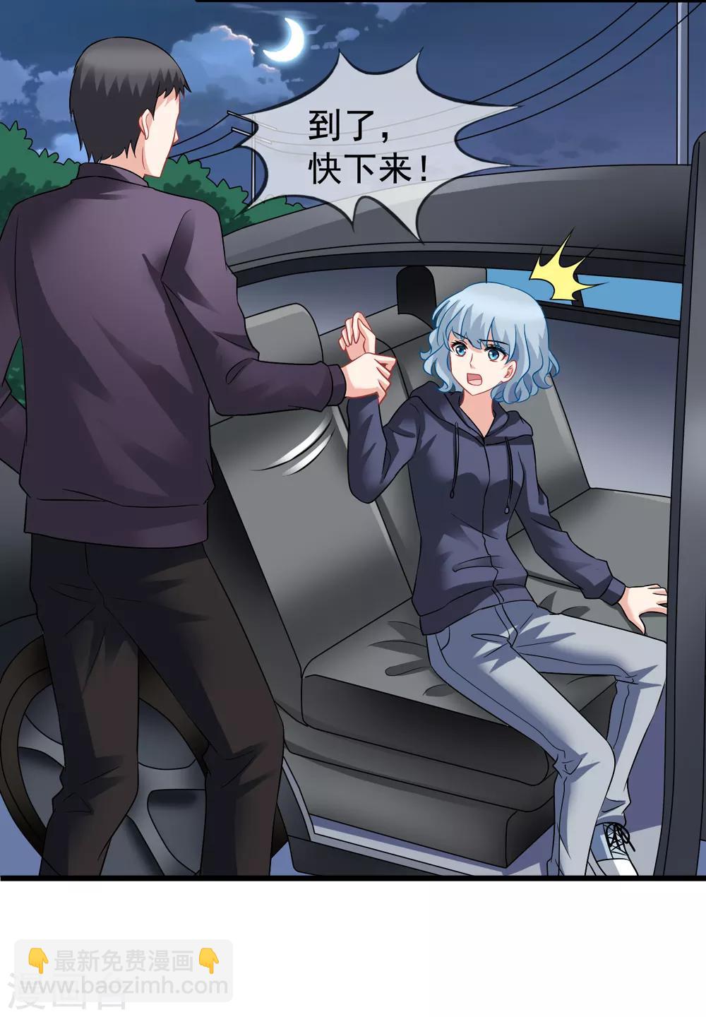 美味佳妻 - 第64話 瘋狂的李悅 - 3