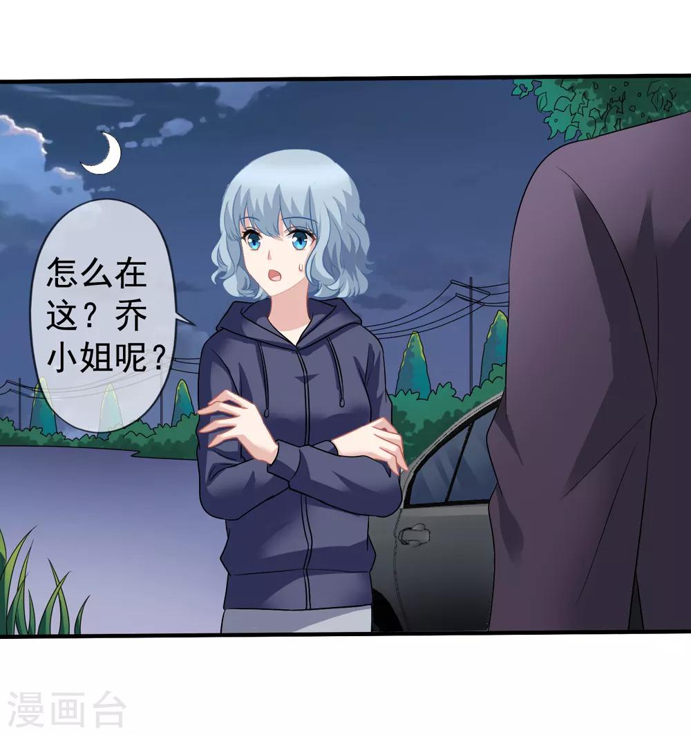 美味佳妻 - 第64話 瘋狂的李悅 - 4