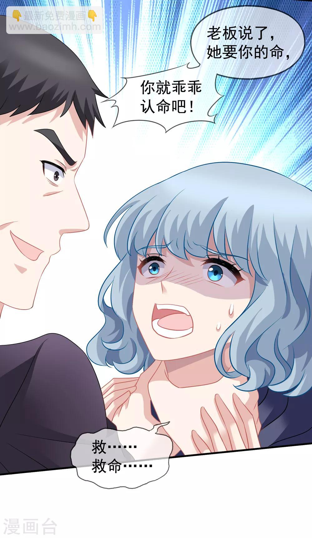 美味佳妻 - 第64話 瘋狂的李悅 - 6