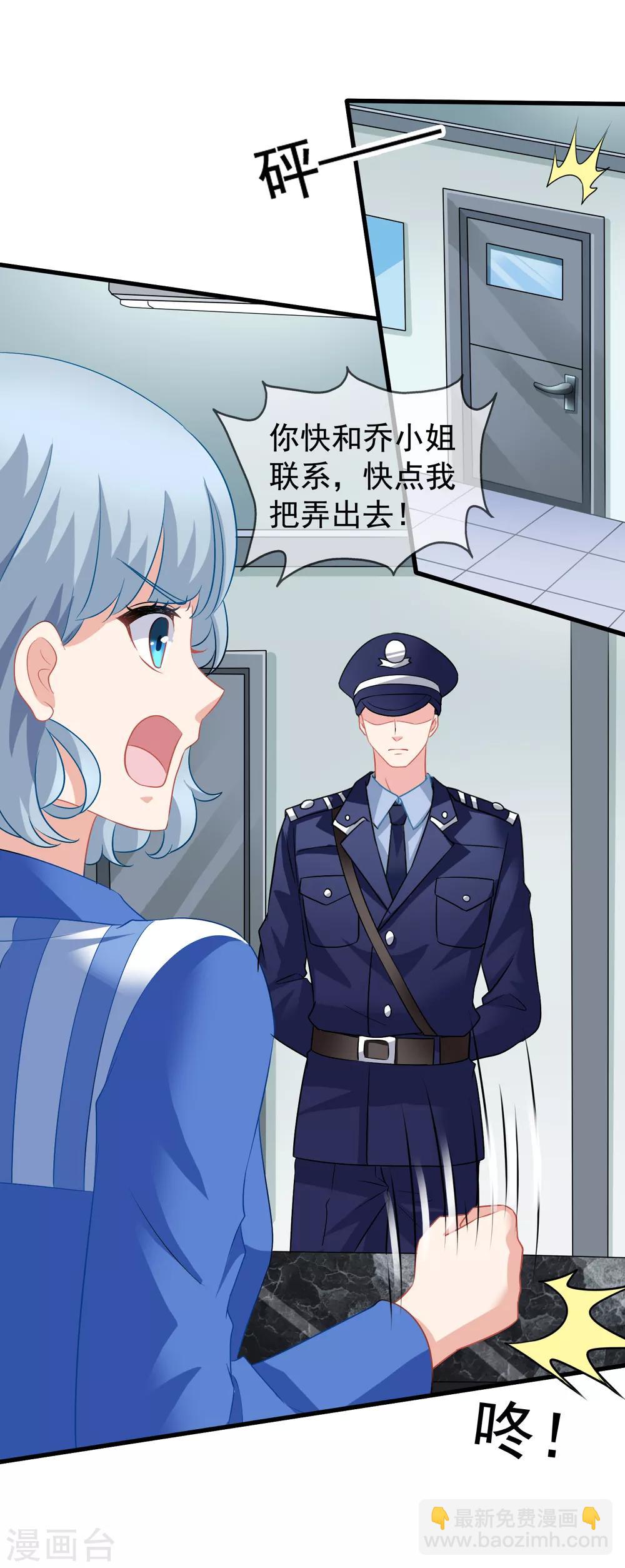 美味佳妻 - 第64話 瘋狂的李悅 - 2