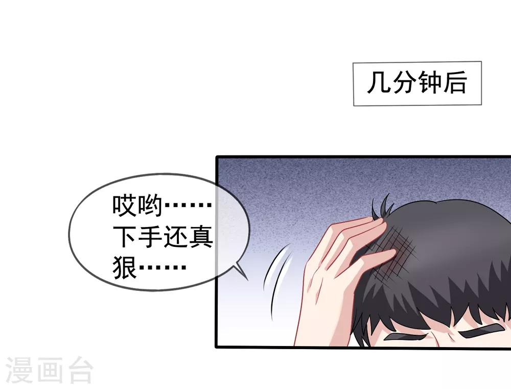 美味佳妻 - 第64話 瘋狂的李悅 - 4