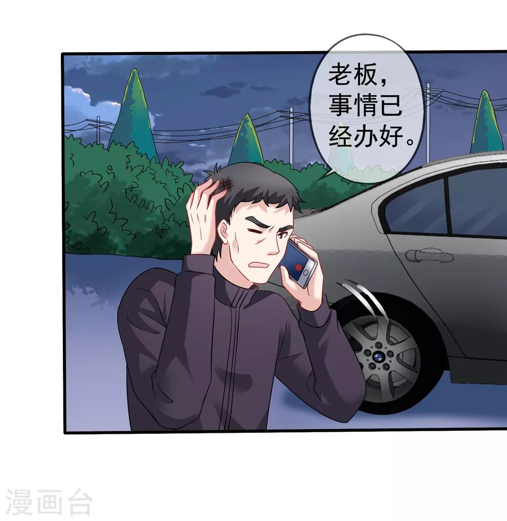 美味佳妻 - 第64話 瘋狂的李悅 - 5