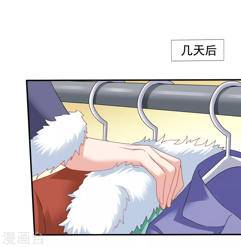 美味佳妻 - 第64話 瘋狂的李悅 - 8