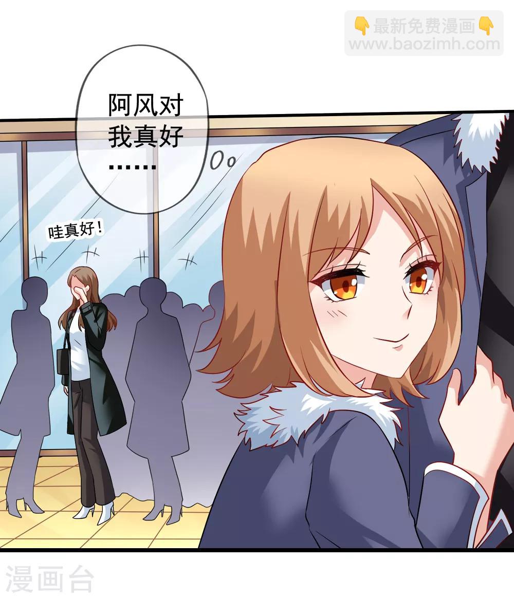 美味佳妻 - 第64話 瘋狂的李悅 - 2