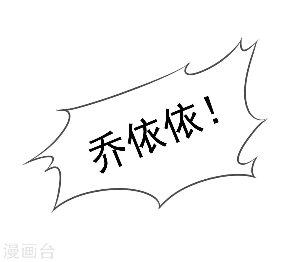 美味佳妻 - 第64話 瘋狂的李悅 - 3