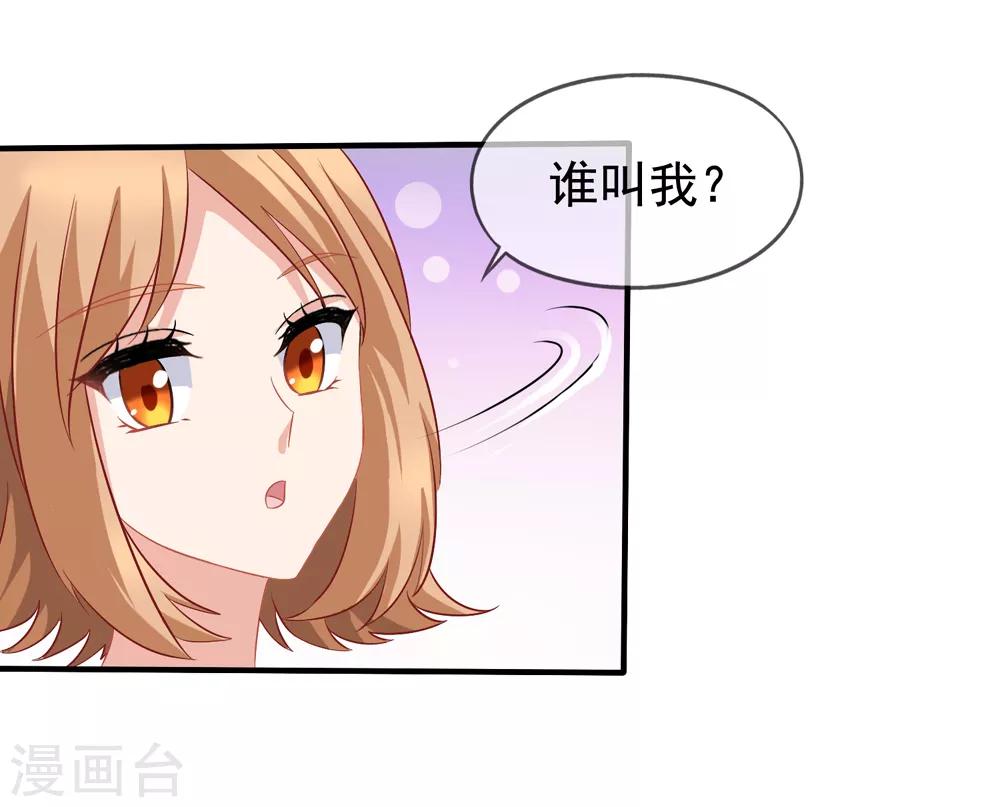 美味佳妻 - 第64話 瘋狂的李悅 - 4