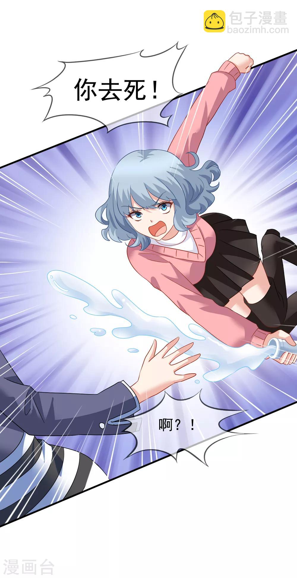 美味佳妻 - 第64話 瘋狂的李悅 - 5