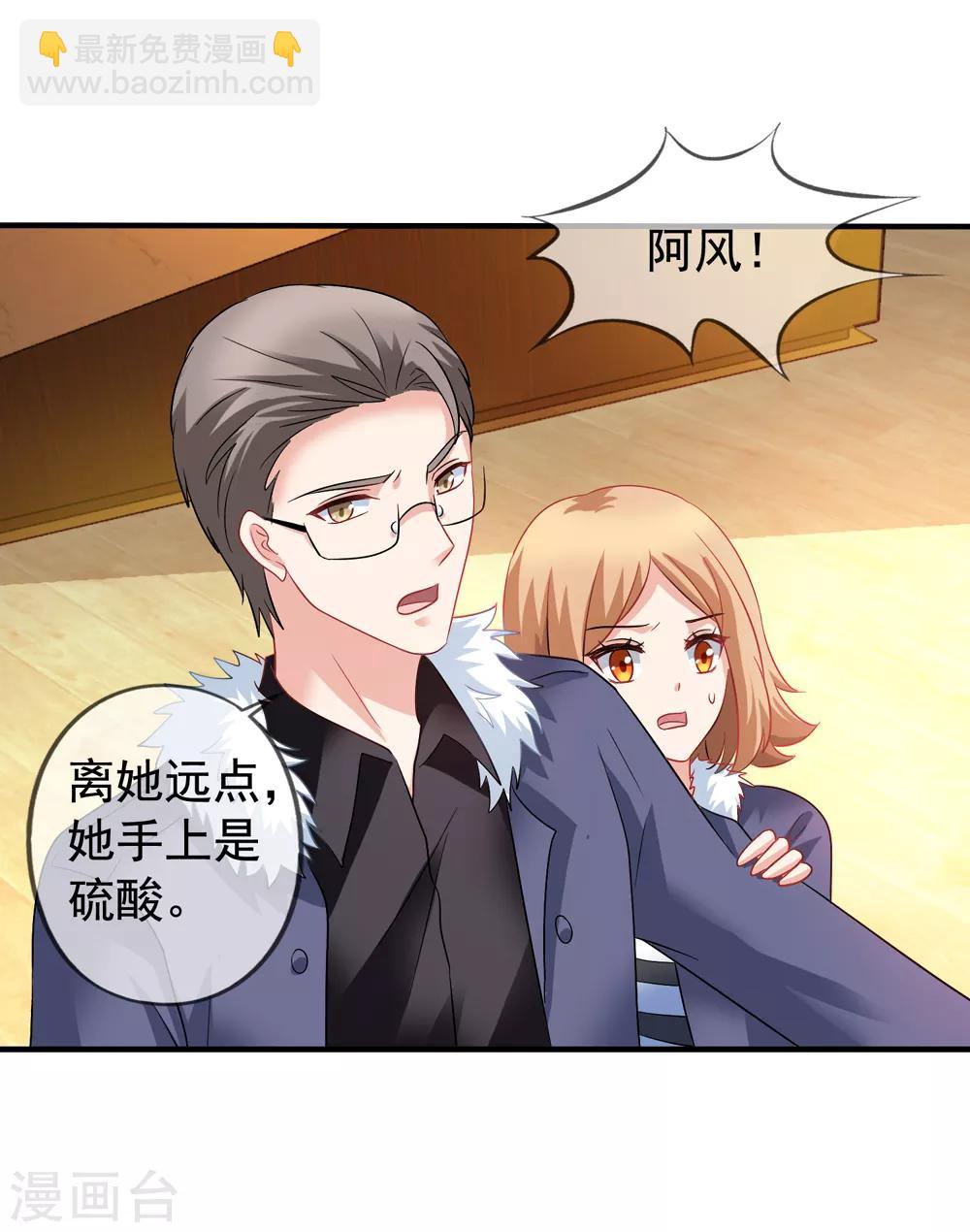 美味佳妻 - 第64話 瘋狂的李悅 - 8