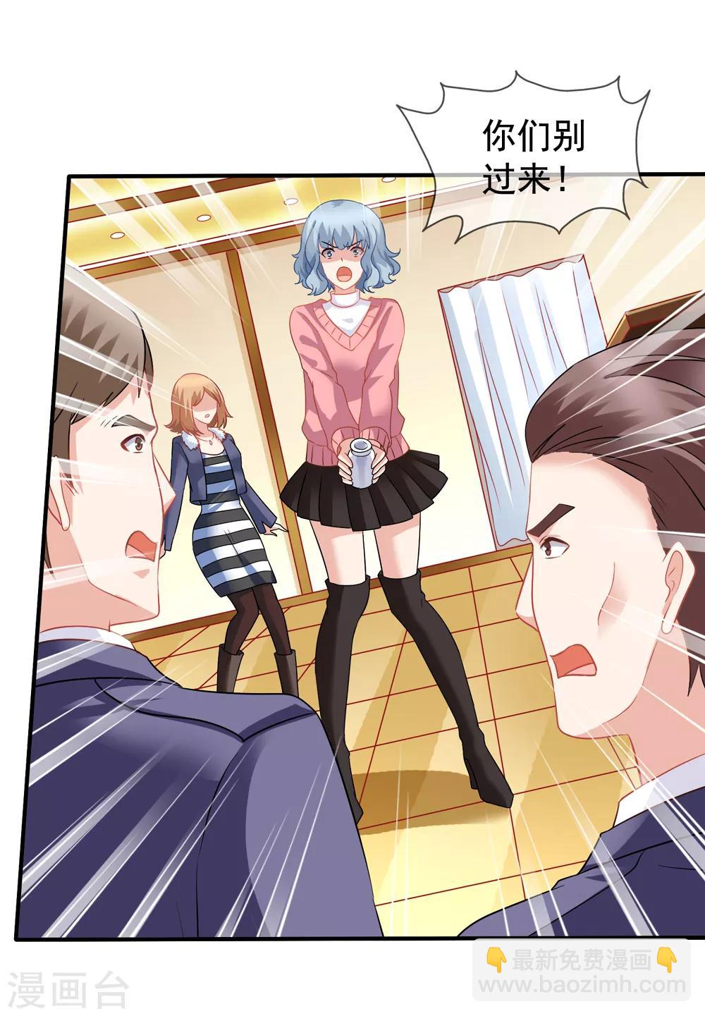 美味佳妻 - 第64話 瘋狂的李悅 - 4