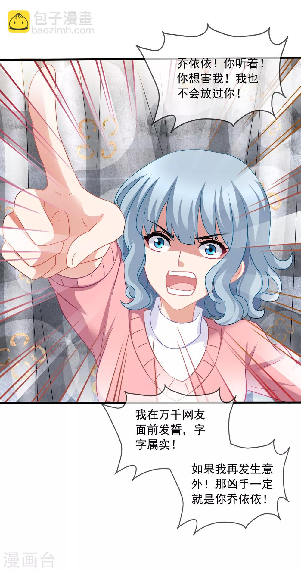 美味佳妻 - 第64話 瘋狂的李悅 - 8