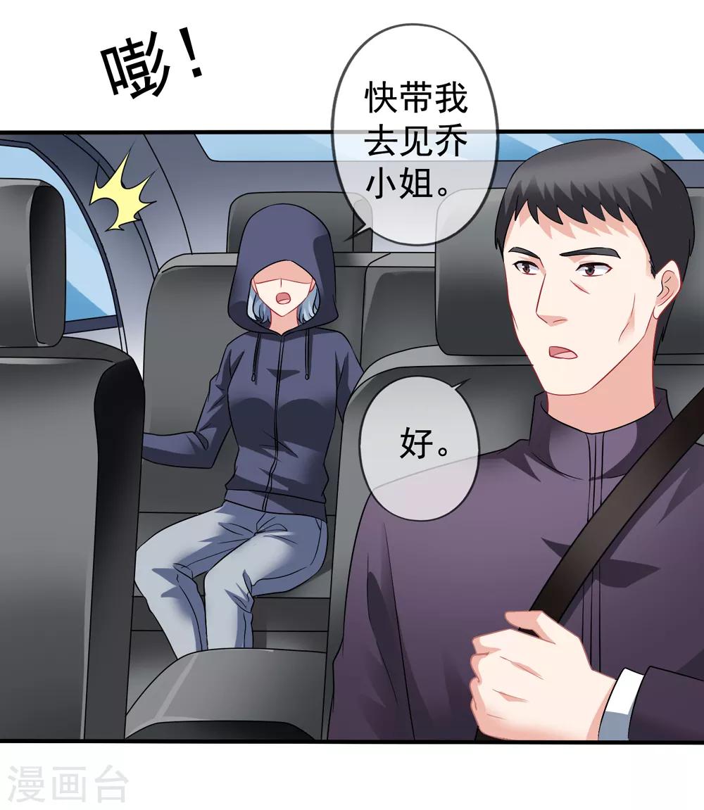 美味佳妻 - 第64話 瘋狂的李悅 - 7