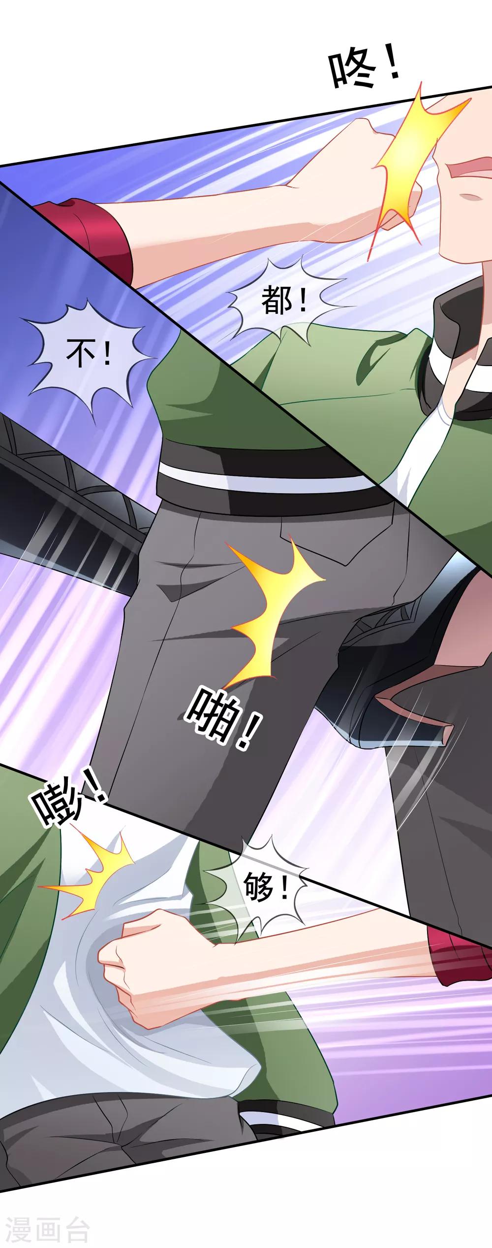 美味佳妻 - 第66話 程蔓青 - 6