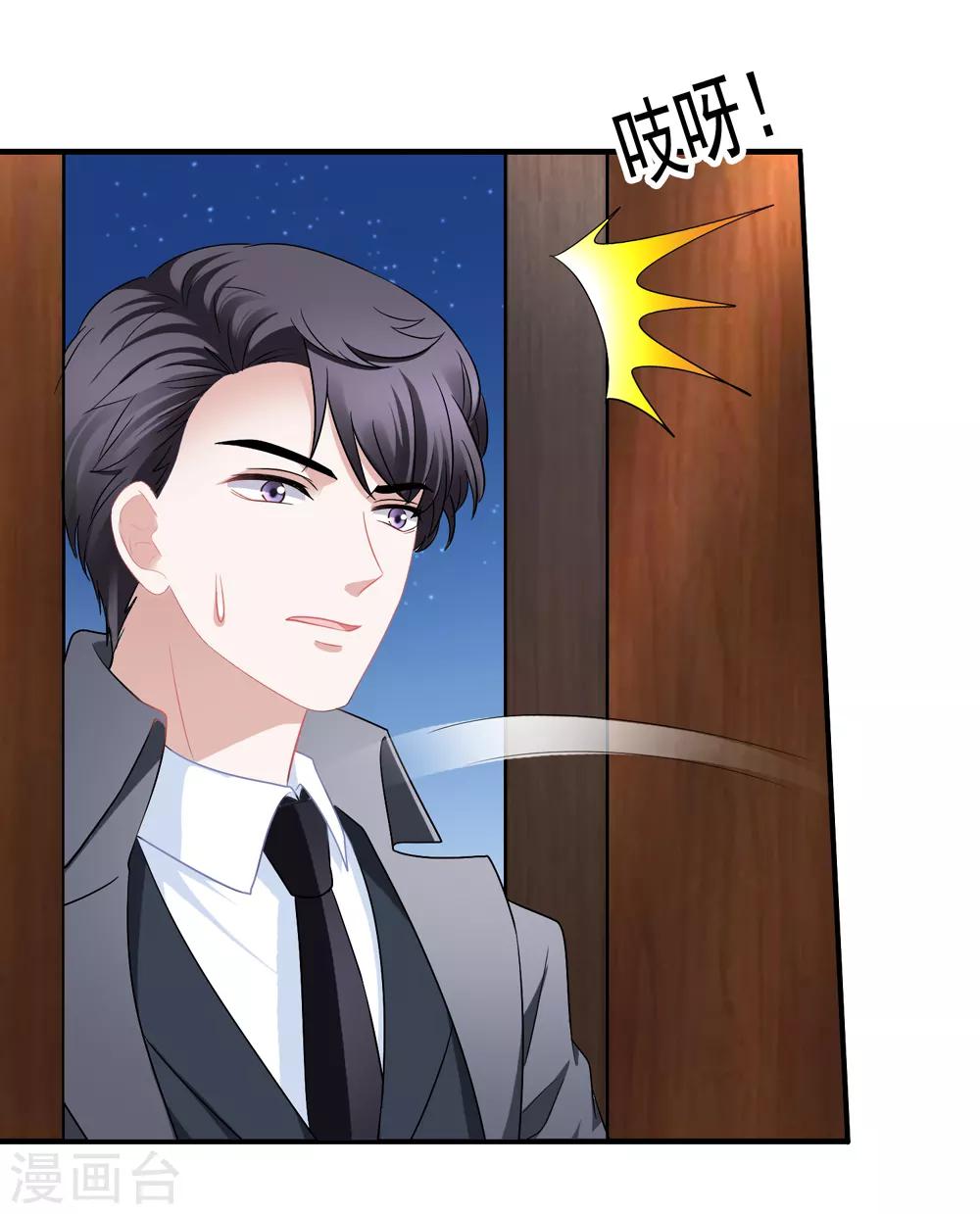 美味佳妻 - 第66話 程蔓青 - 5