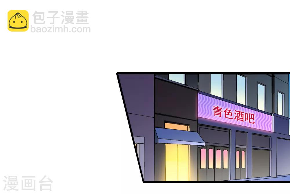 美味佳妻 - 第66話 程蔓青 - 2