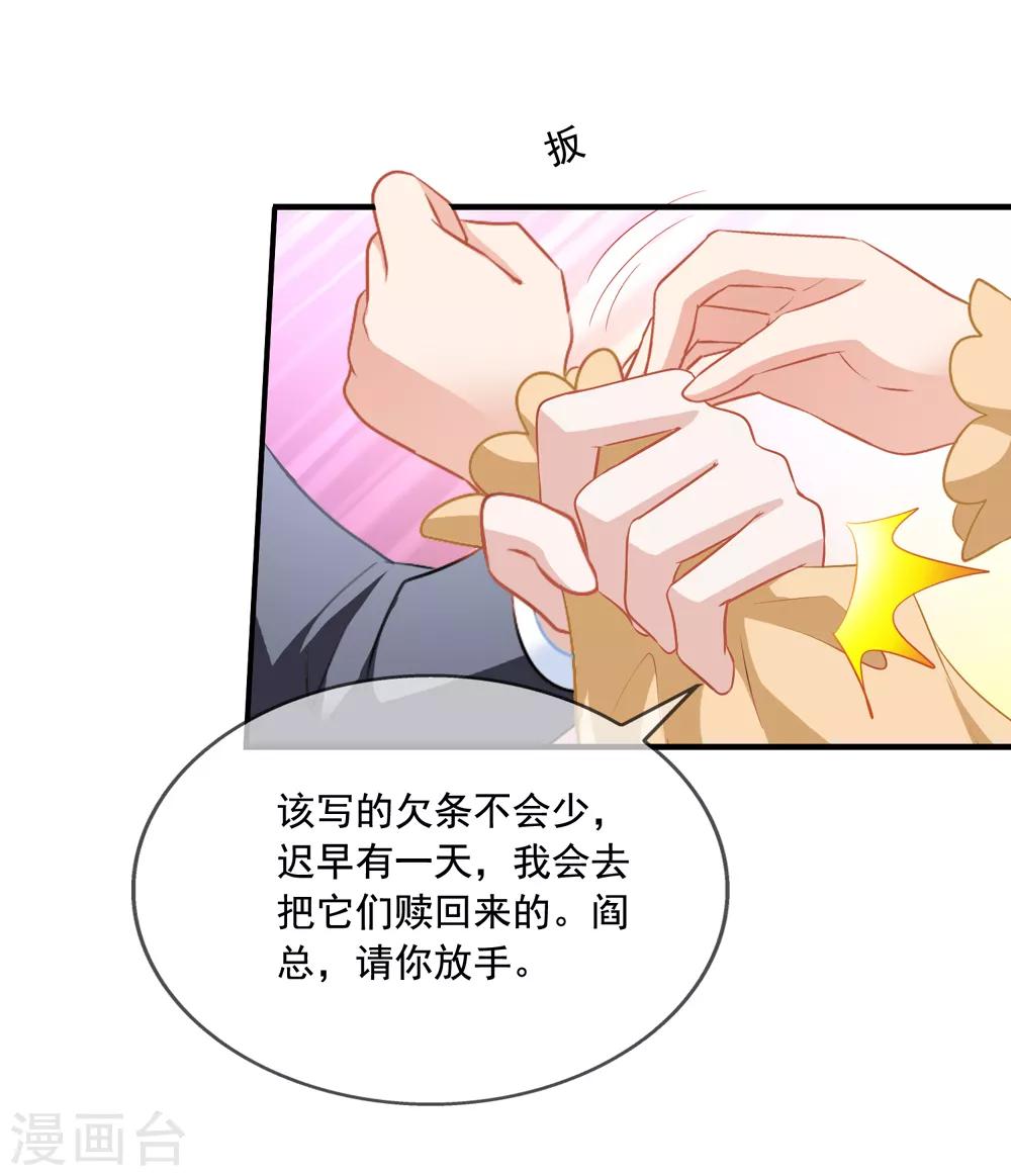 美味佳妻 - 第66話 程蔓青 - 1