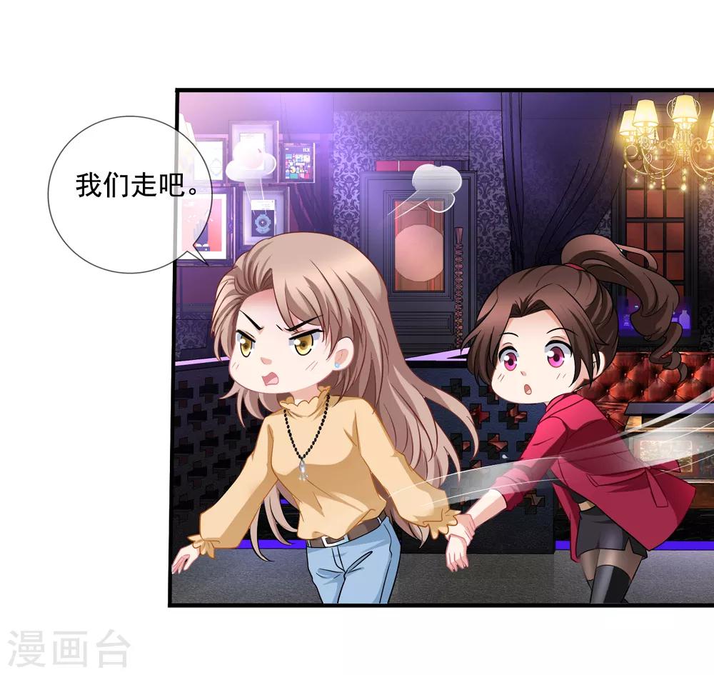 美味佳妻 - 第66話 程蔓青 - 5