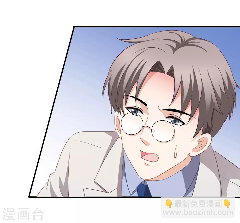 美味佳妻 - 第66話 程蔓青 - 6