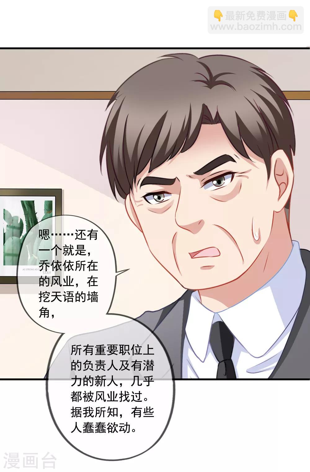 美味佳妻 - 第68話 麻煩和中毒 - 2