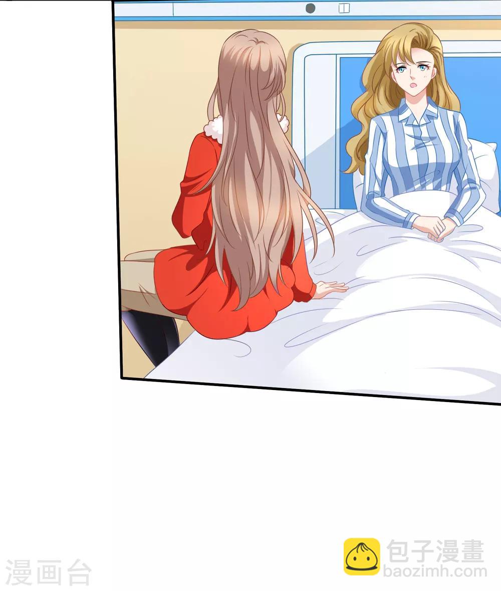 美味佳妻 - 第68話 麻煩和中毒 - 5