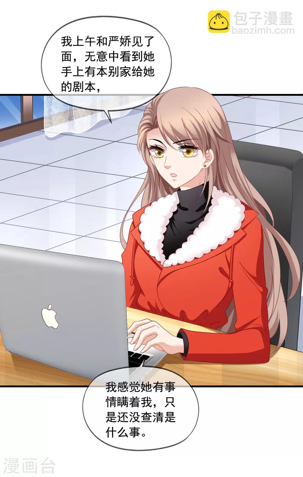 美味佳妻 - 第68話 麻煩和中毒 - 1