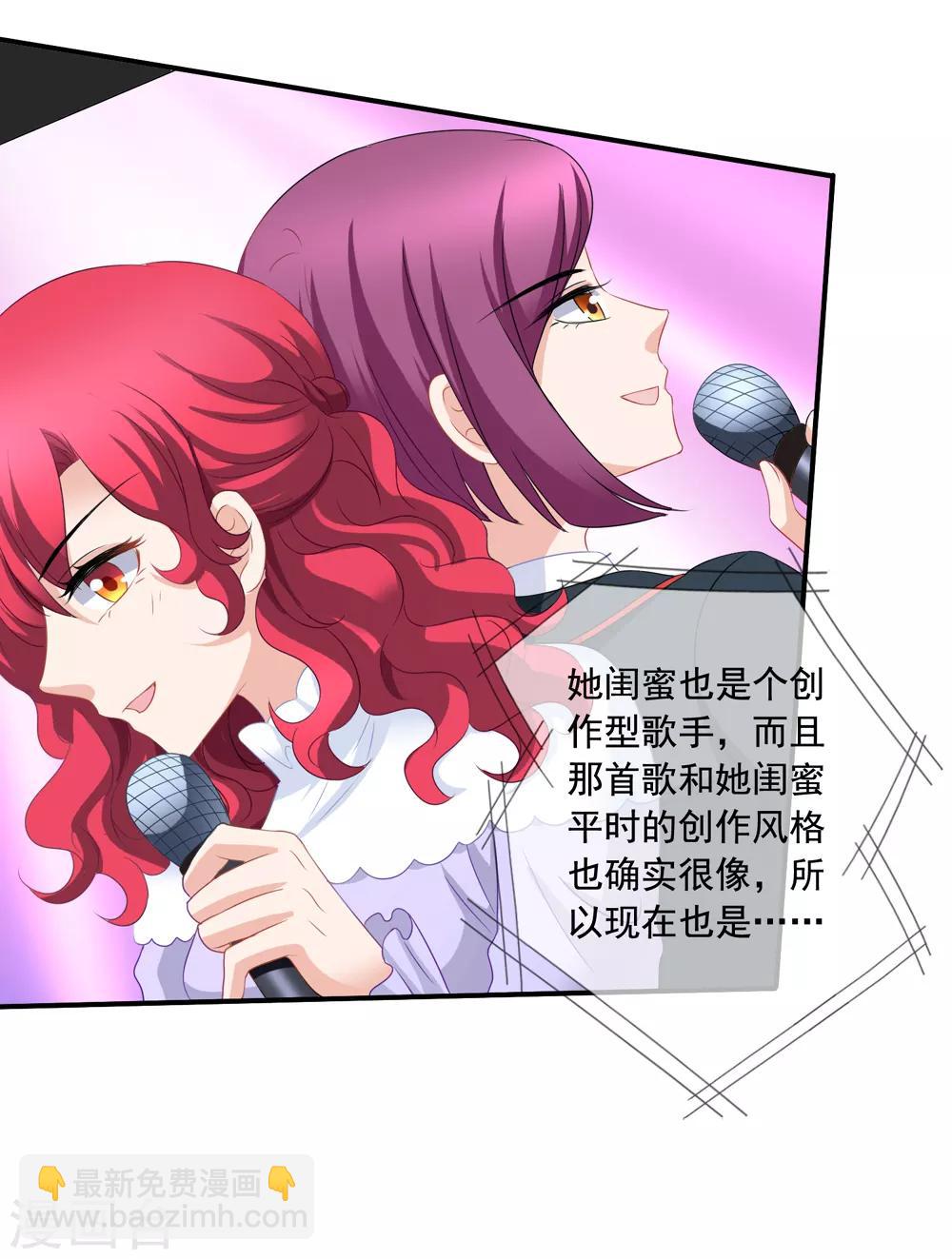 美味佳妻 - 第68話 麻煩和中毒 - 3