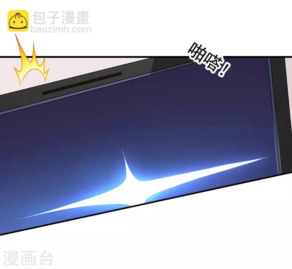 美味佳妻 - 第68話 麻煩和中毒 - 4