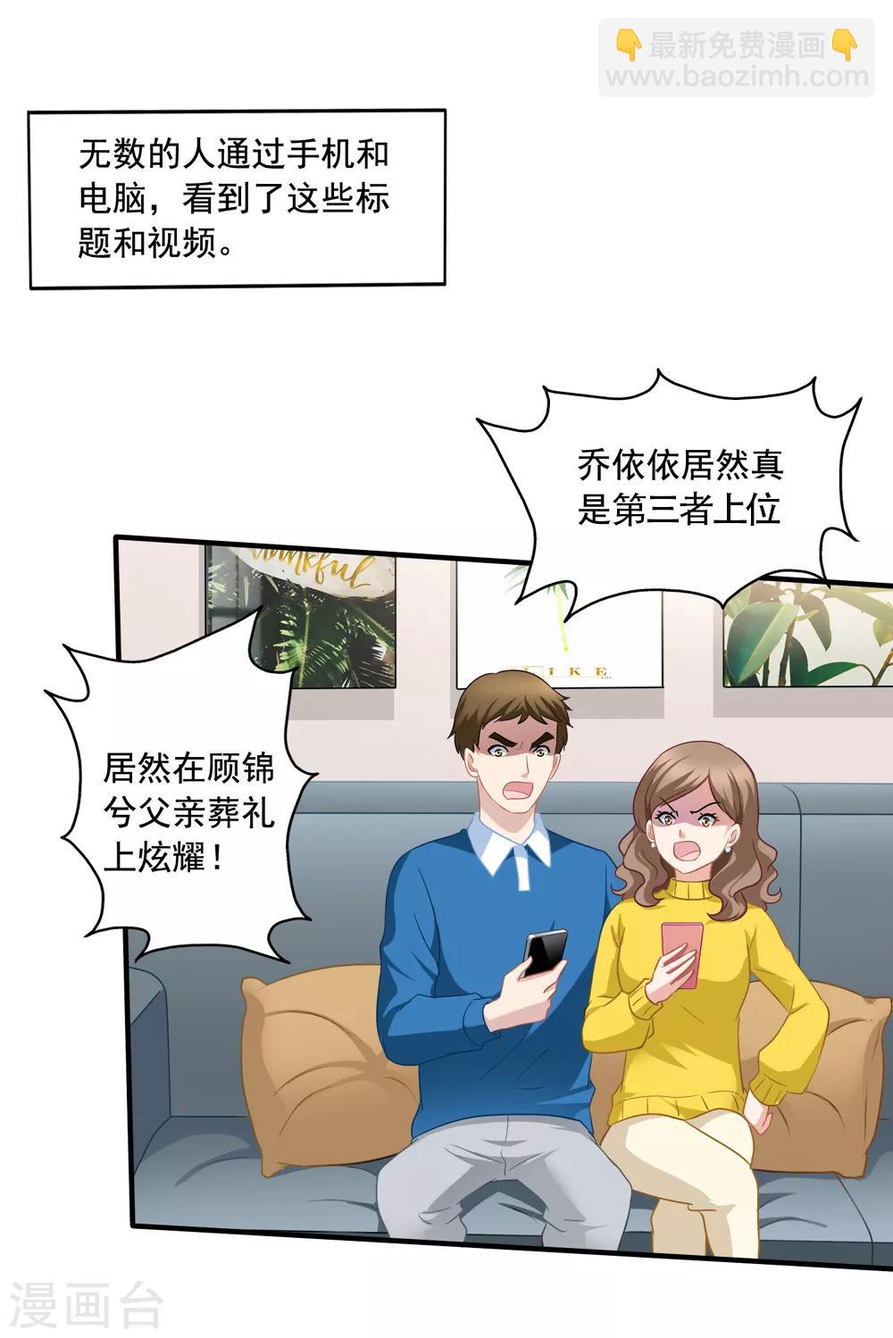 美味佳妻 - 第68話 麻煩和中毒 - 4